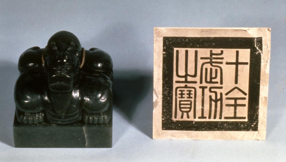 图片[2]-seal BM-1885-1227.64-China Archive